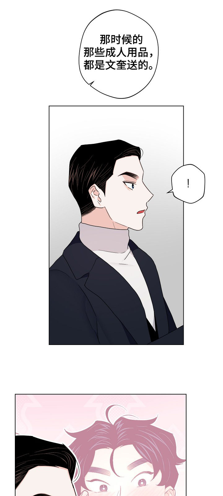 第53话8