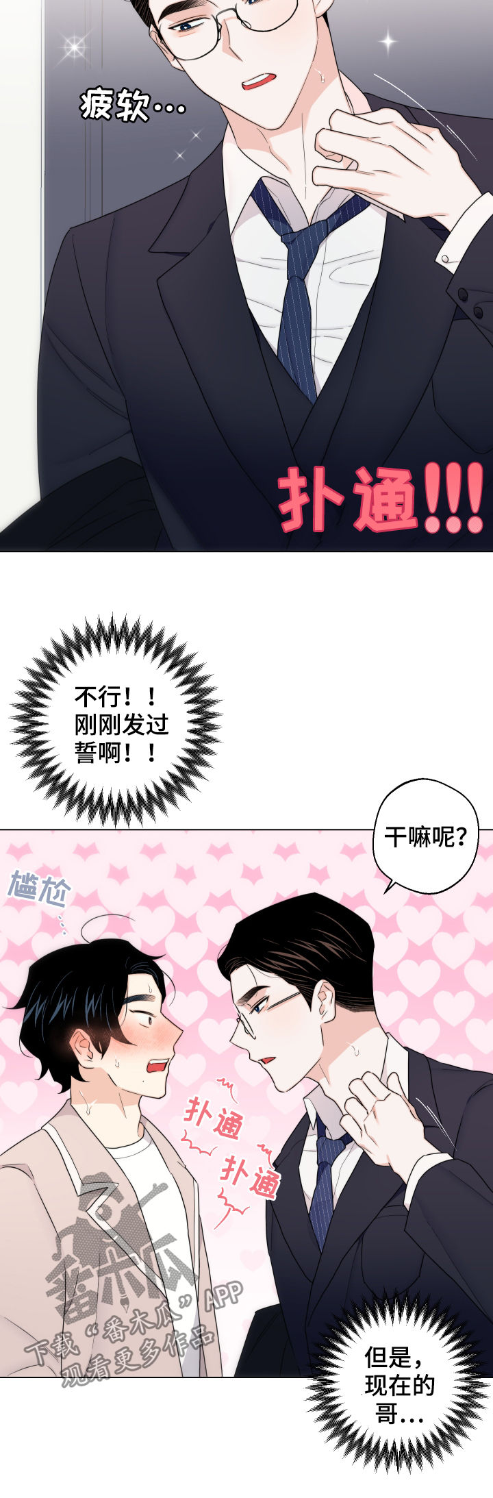 第52话7
