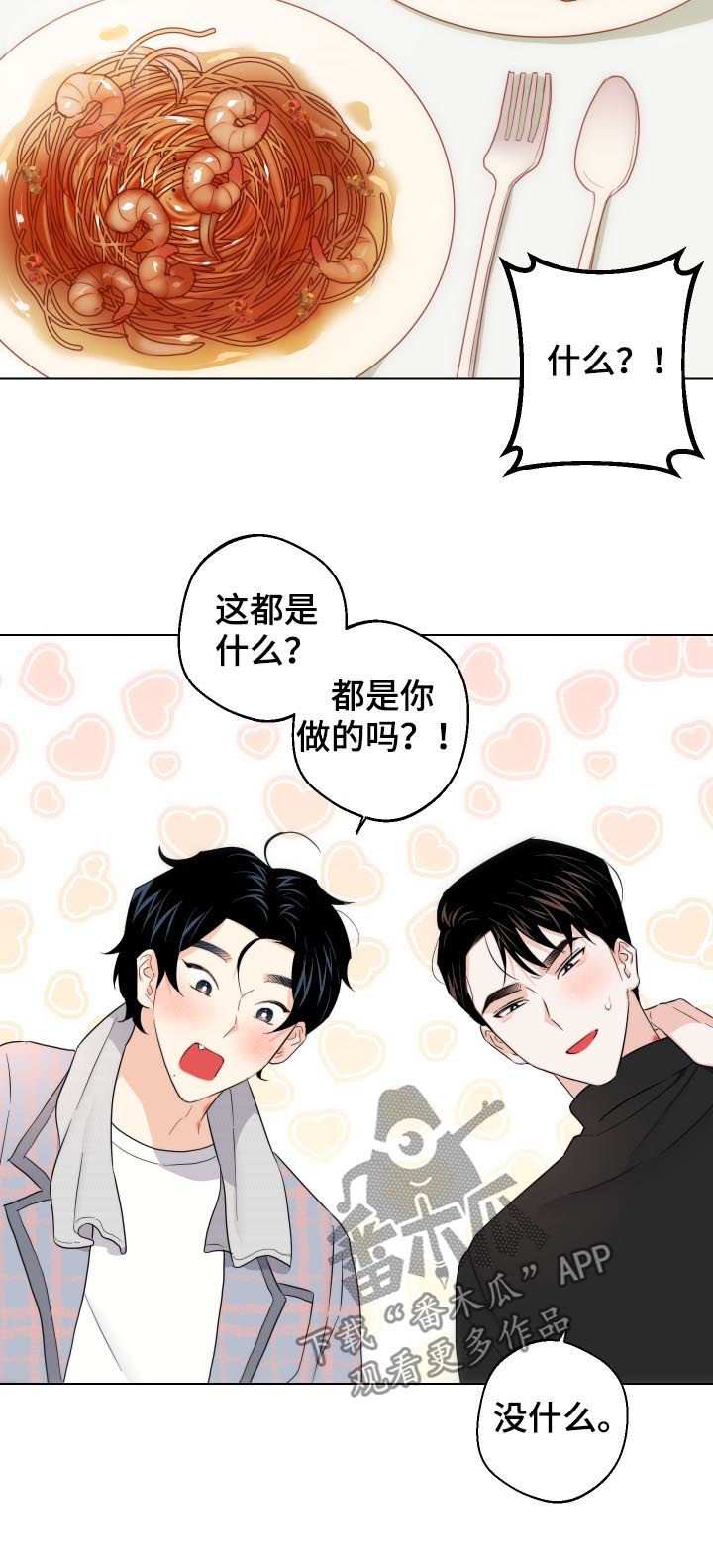 第50话9