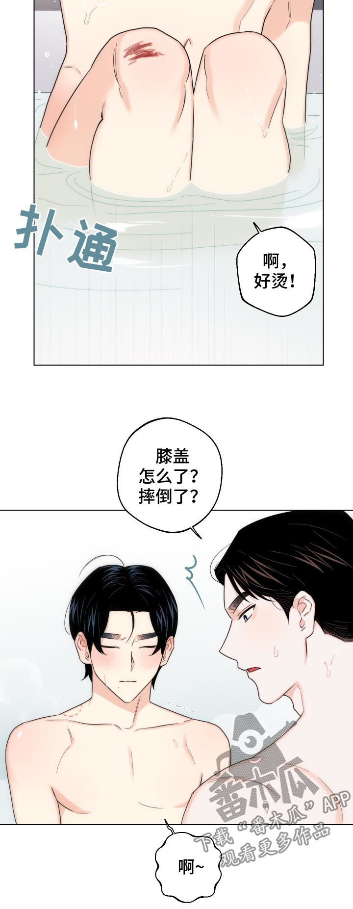 第48话4