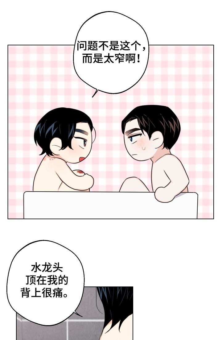 第48话5