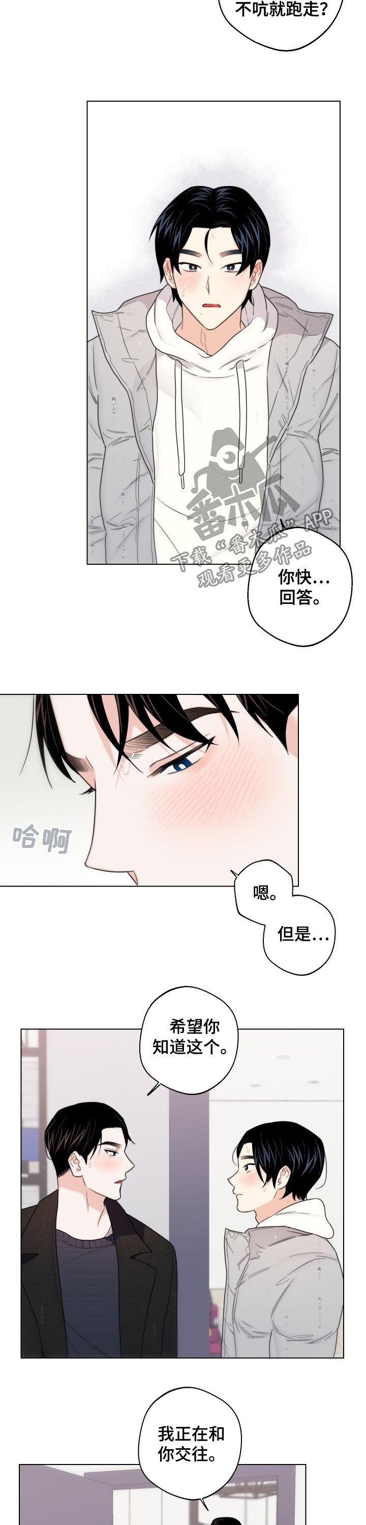 第47话10