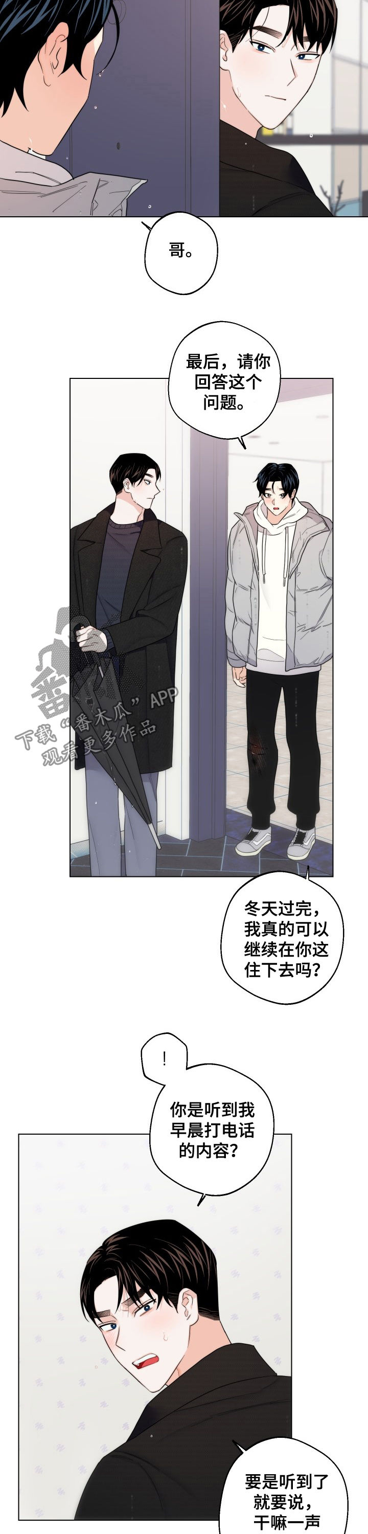 第47话9