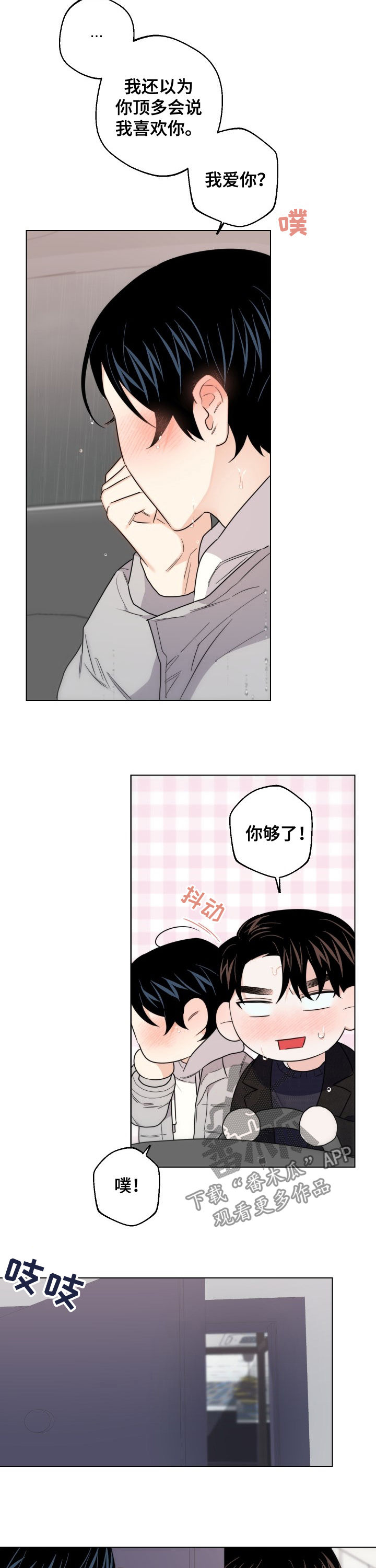 第47话8