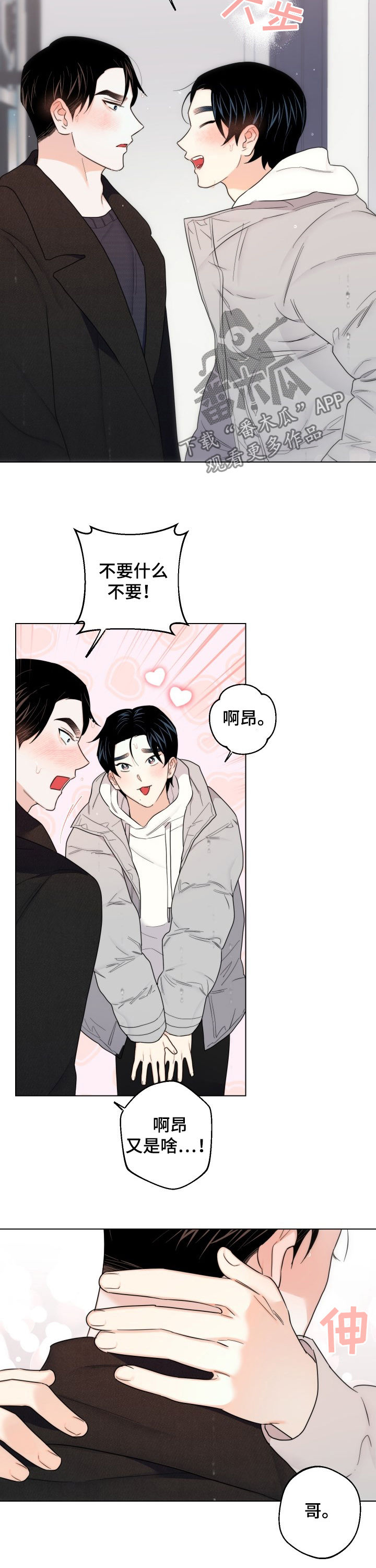 第47话12