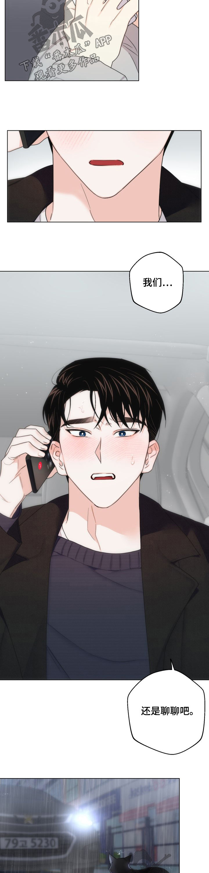 第46话2