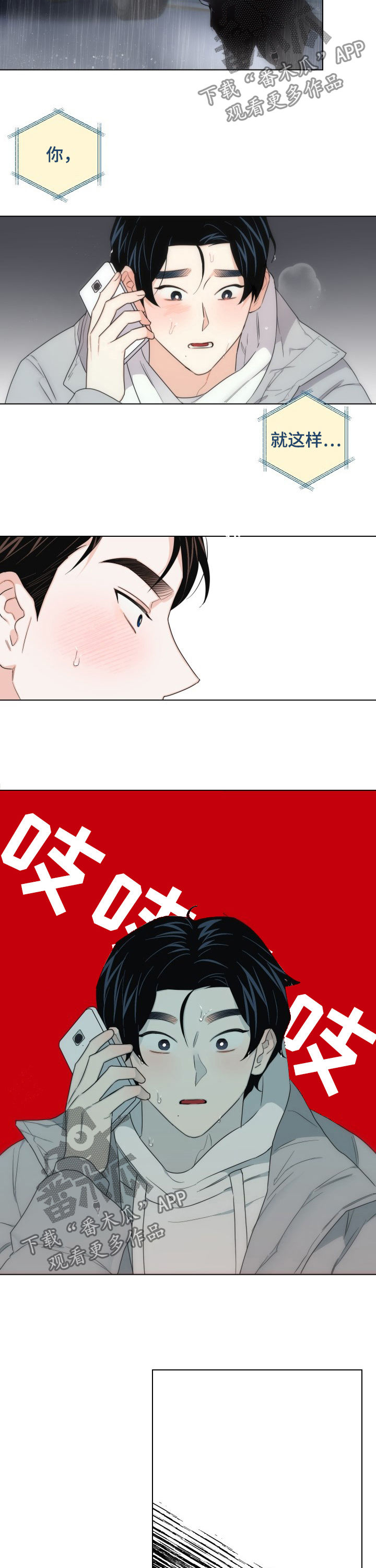 第46话3