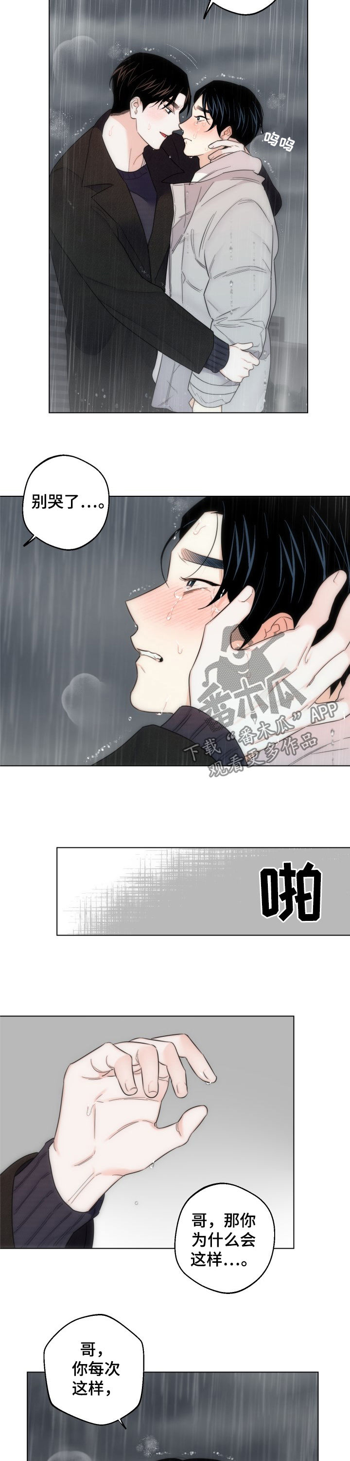 第46话13