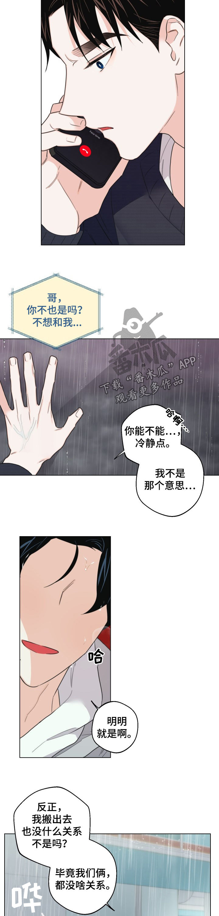 第45话2