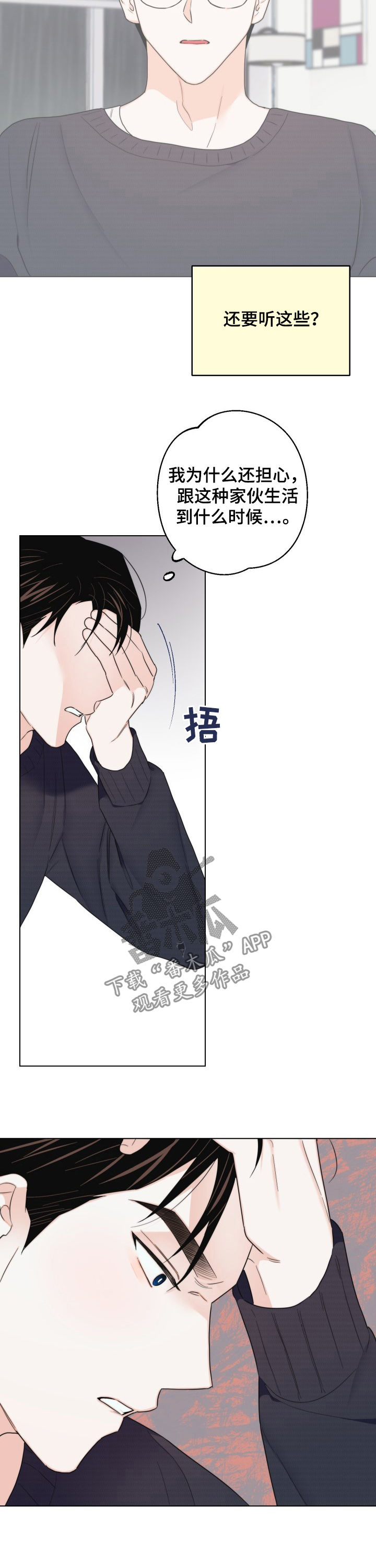 第45话6