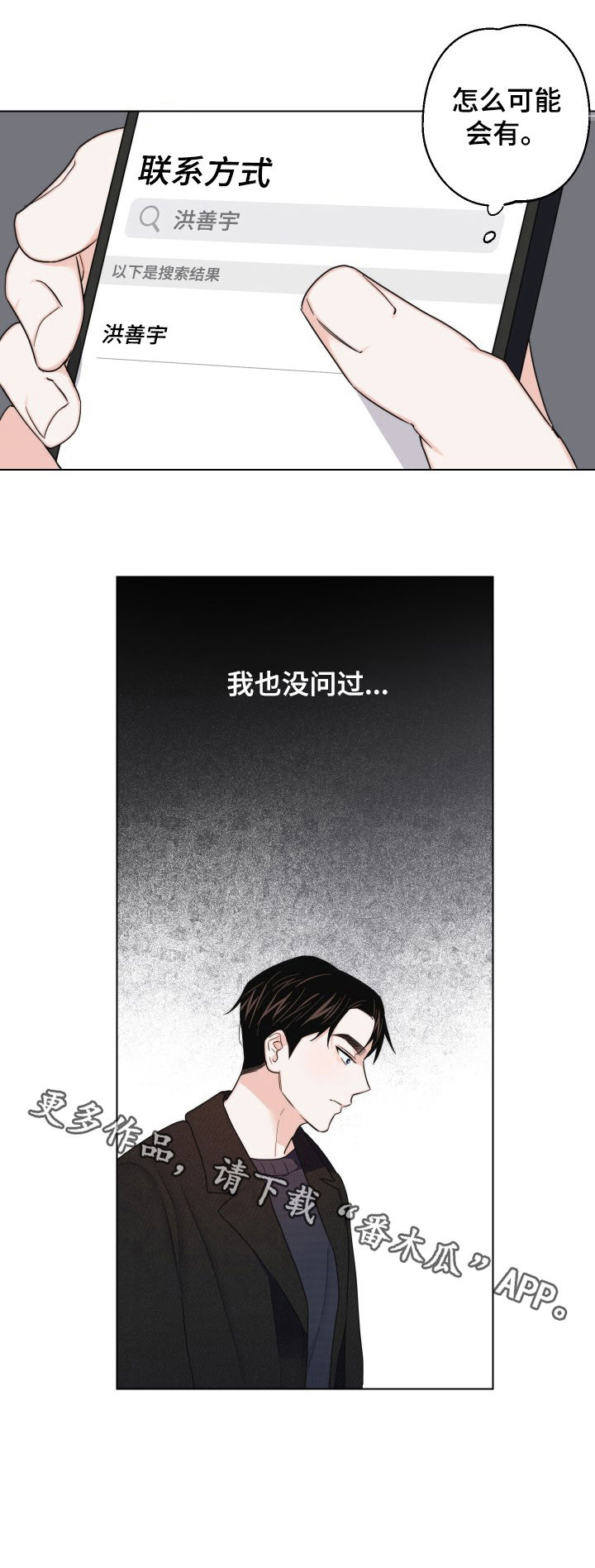 第45话12