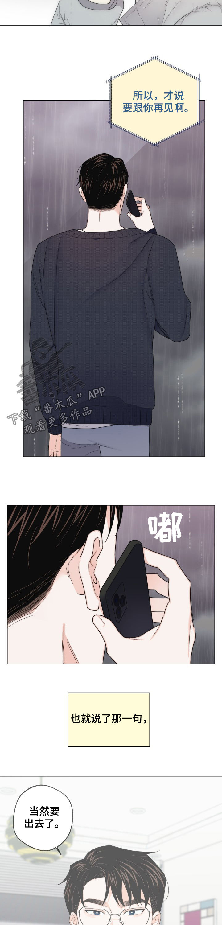 第45话5