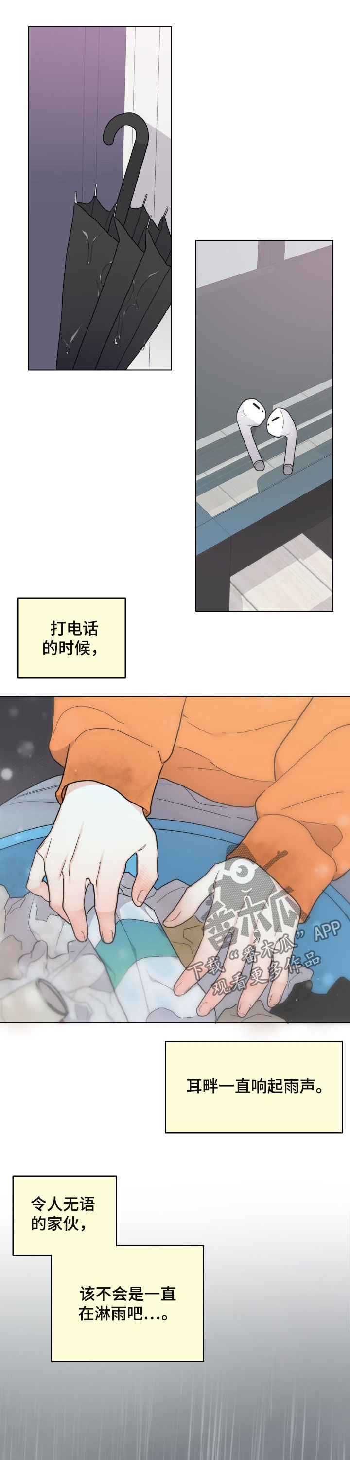 第45话7