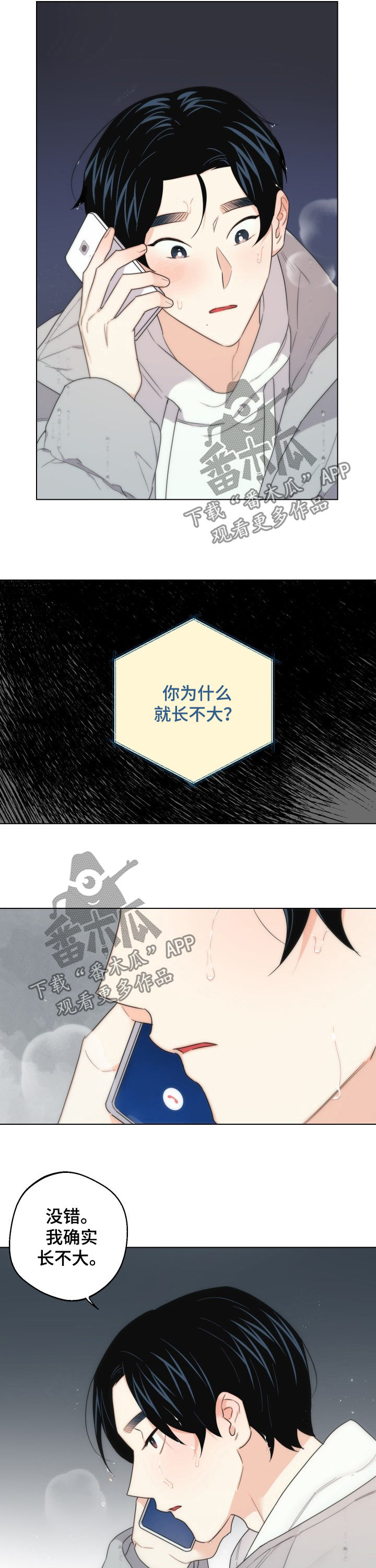 第45话4