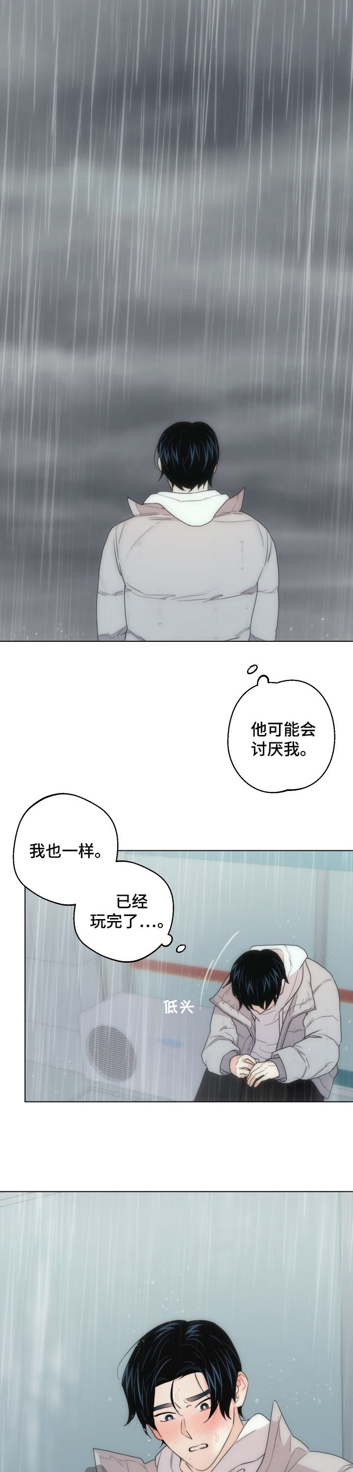 第45话8