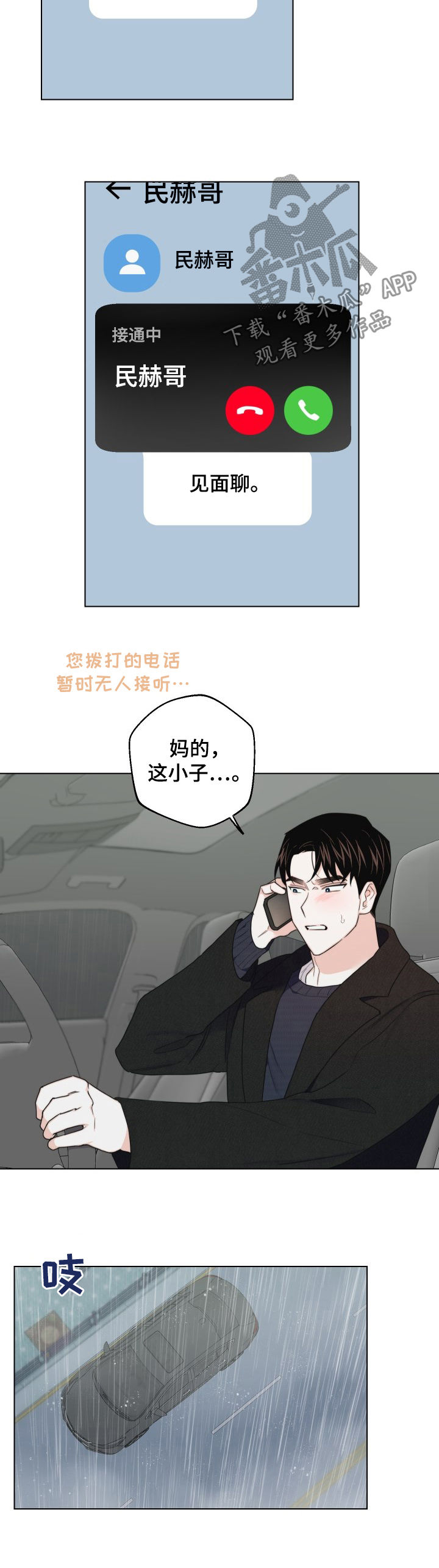 第45话10