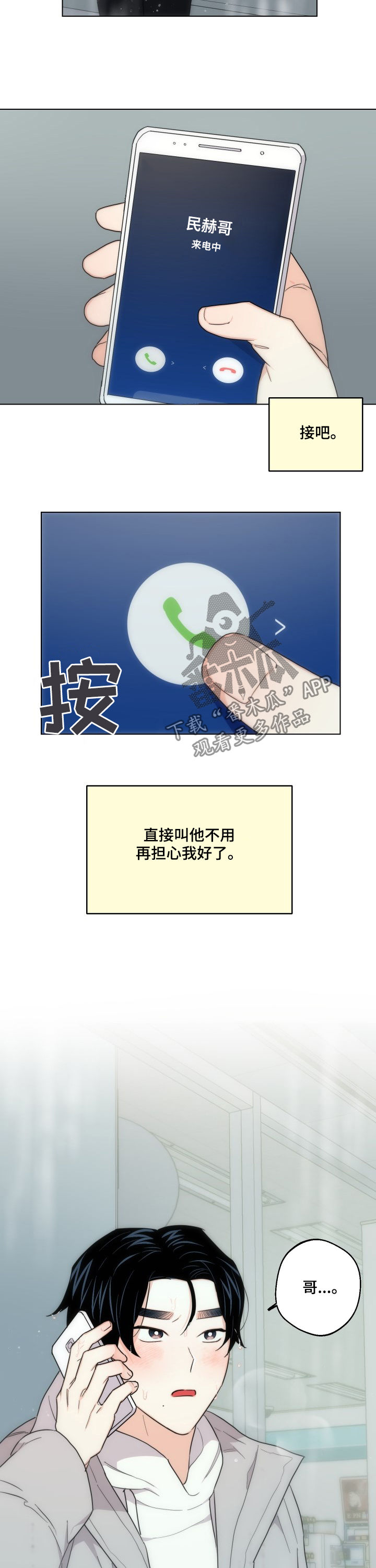 第44话7