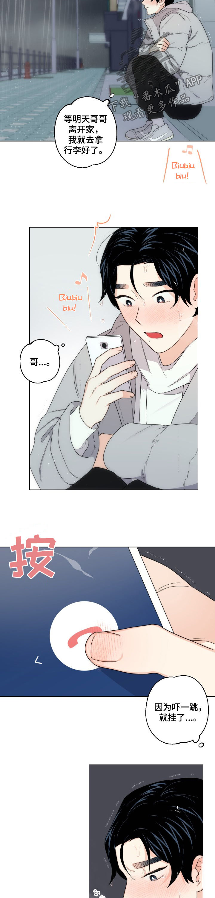 第44话2