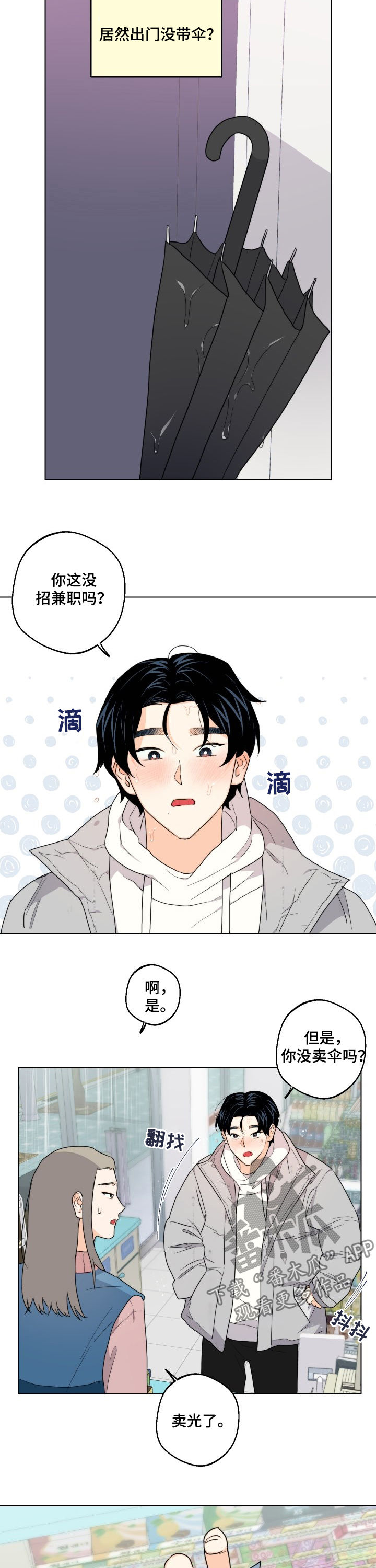 第44话5