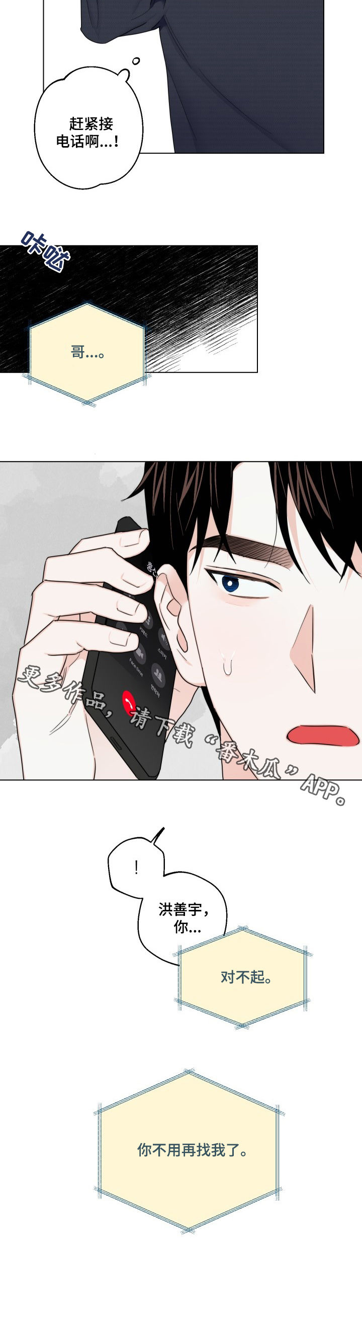 第44话9