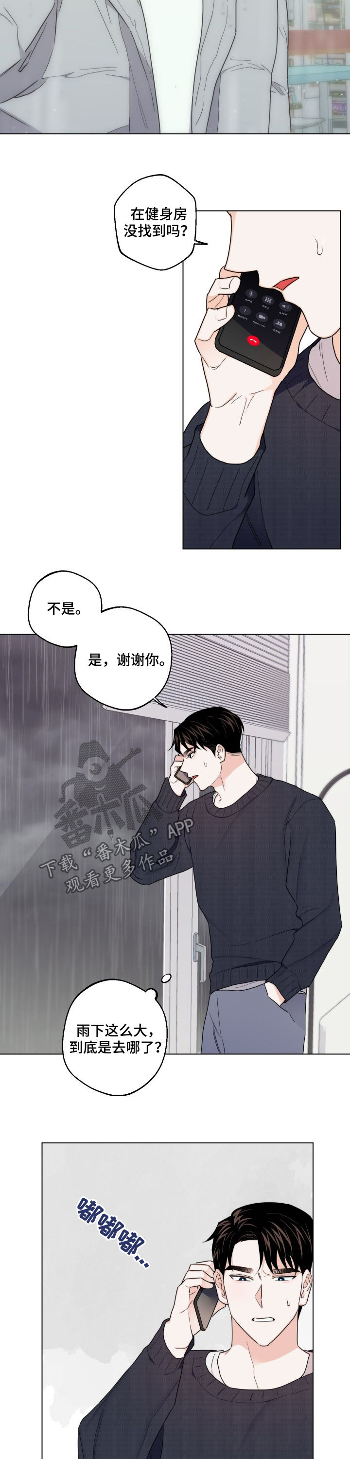 第44话8