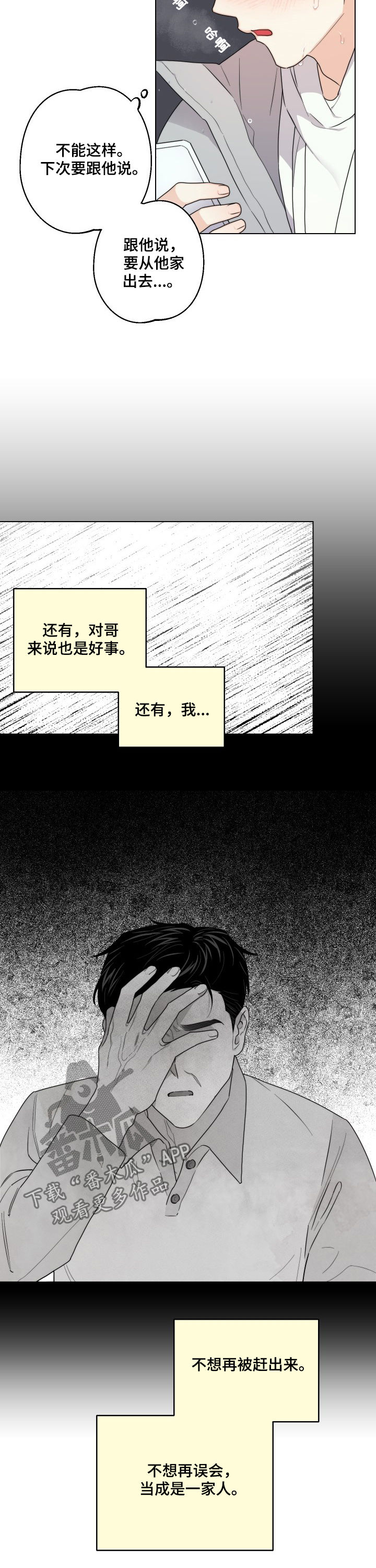 第44话3