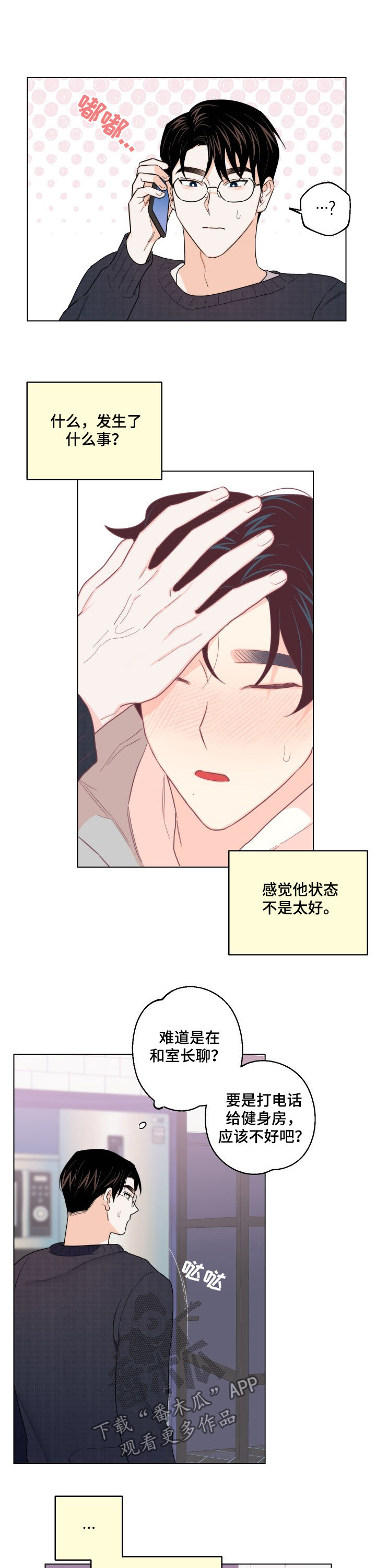 第44话4