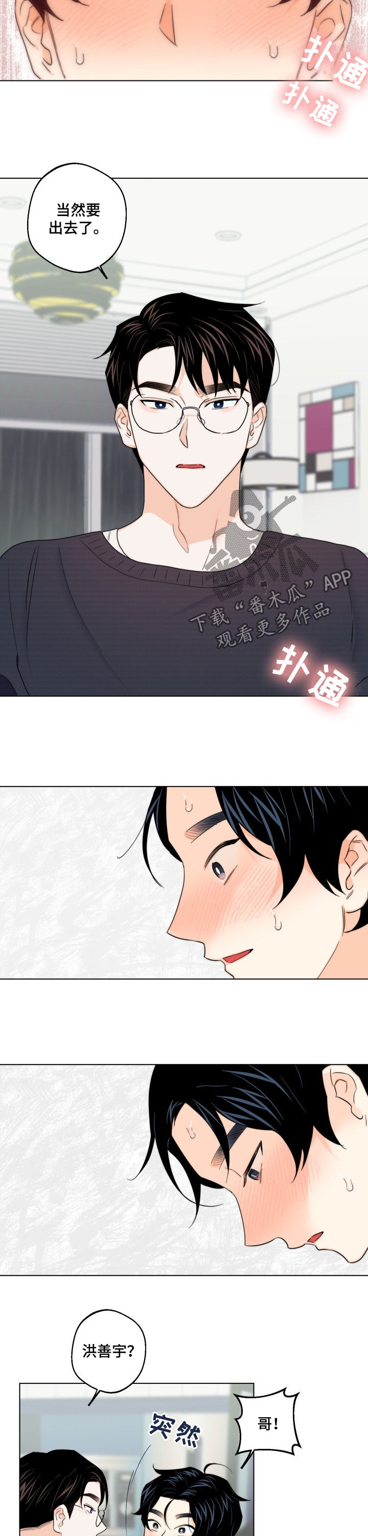第43话5