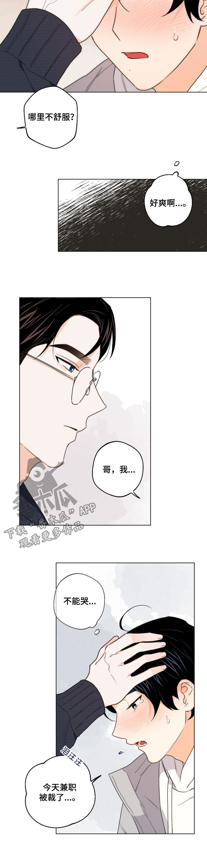 第43话2