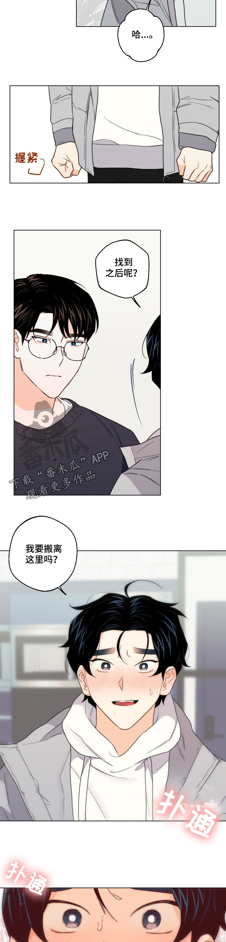 第43话4