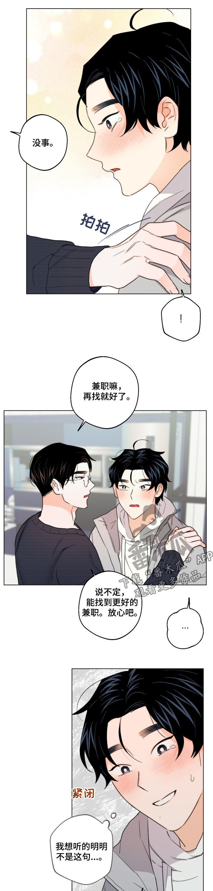 第43话3