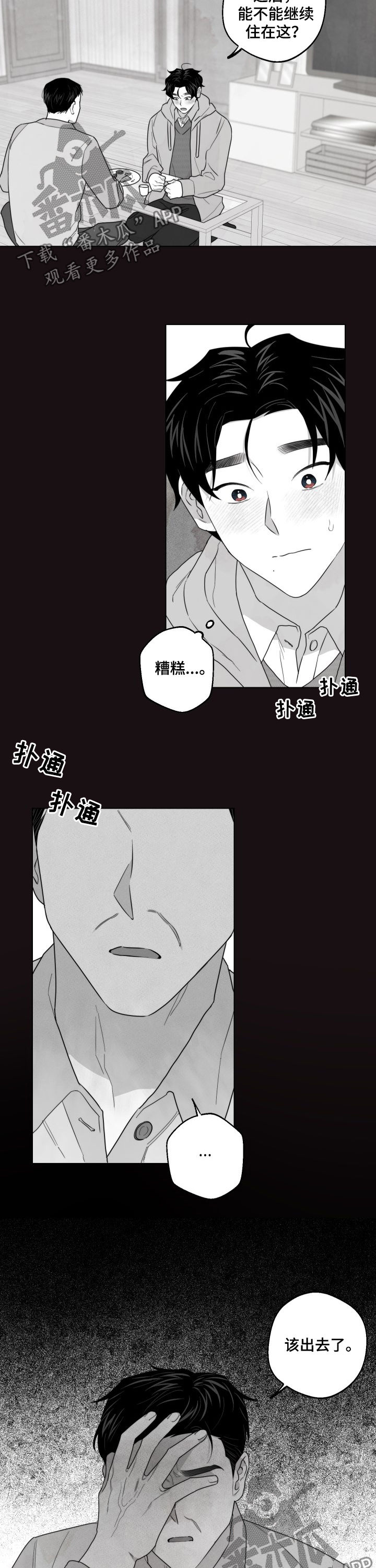 第42话7