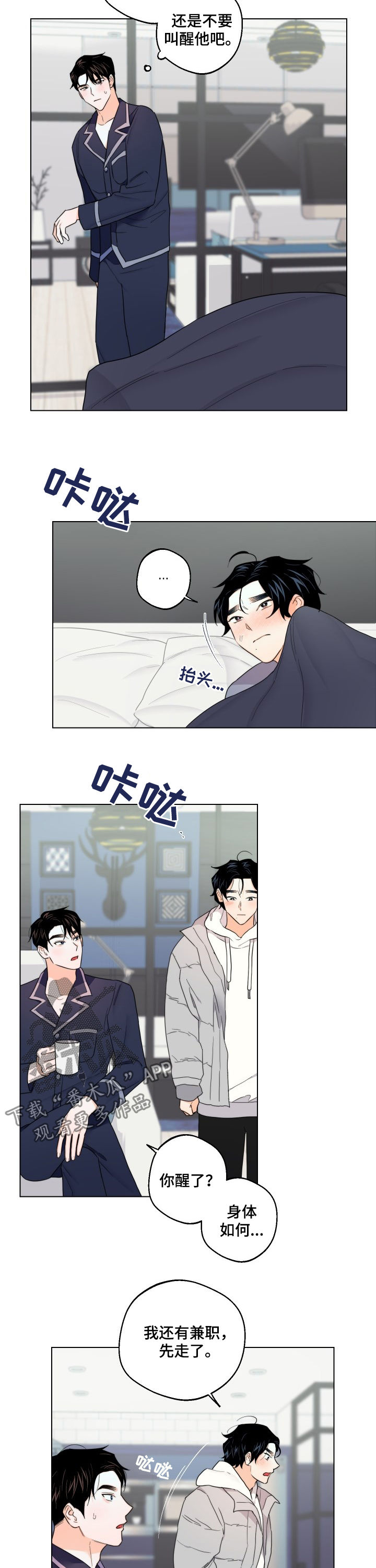 第42话2