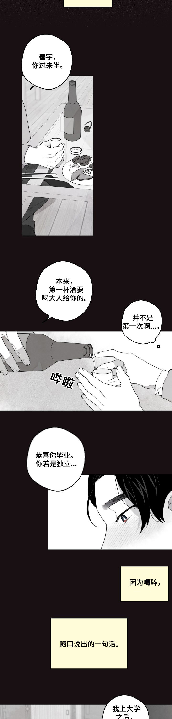 第42话6