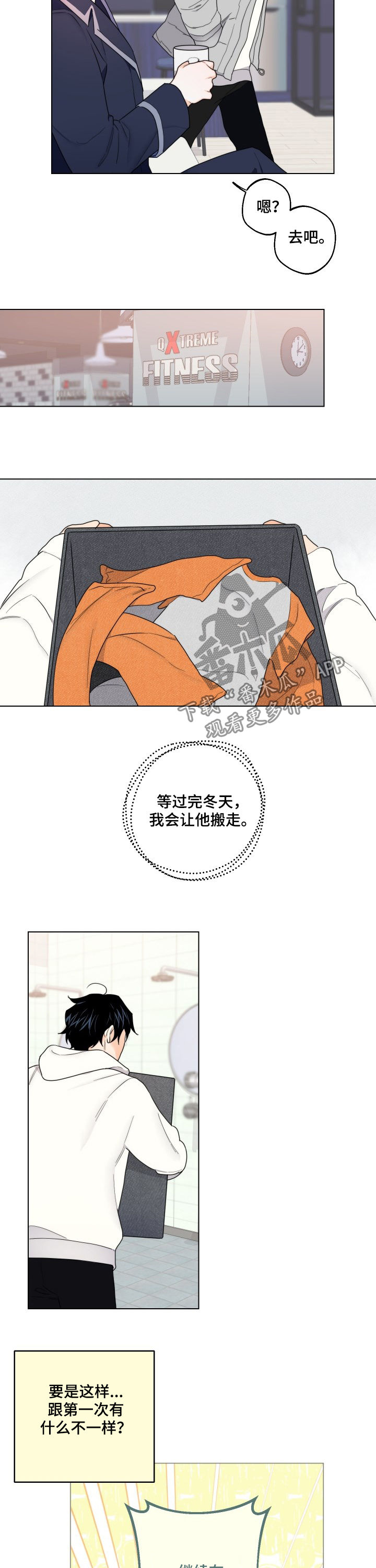 第42话3