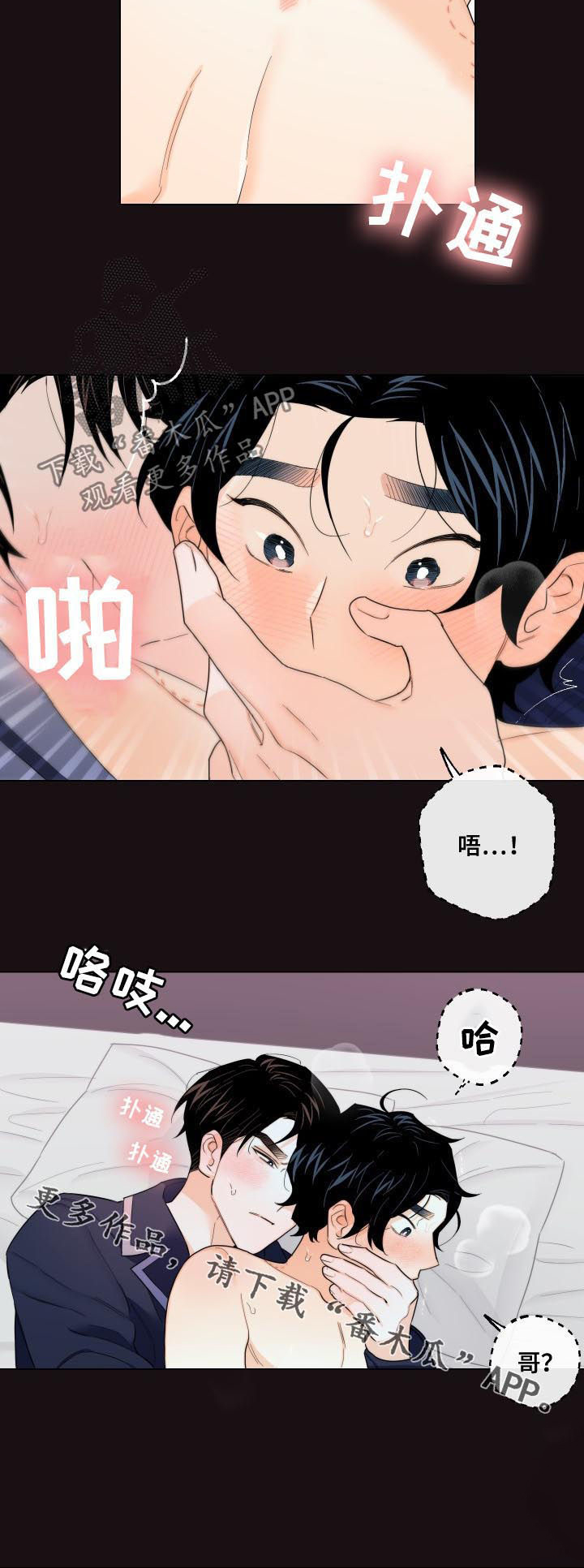 第40话5