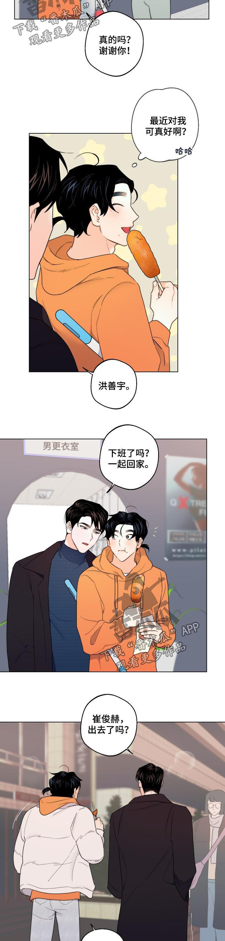 第38话2