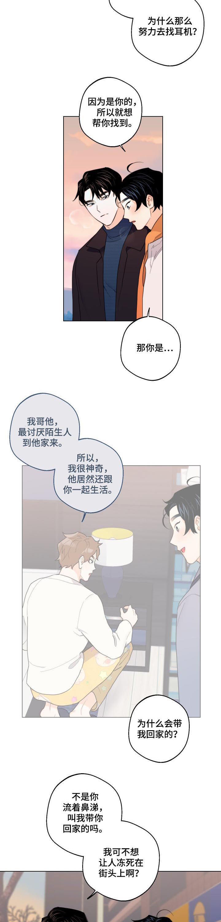 第38话5