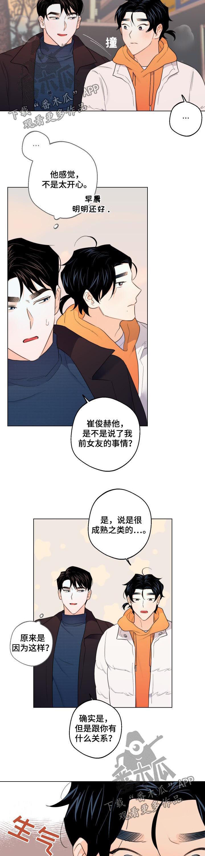 第38话6