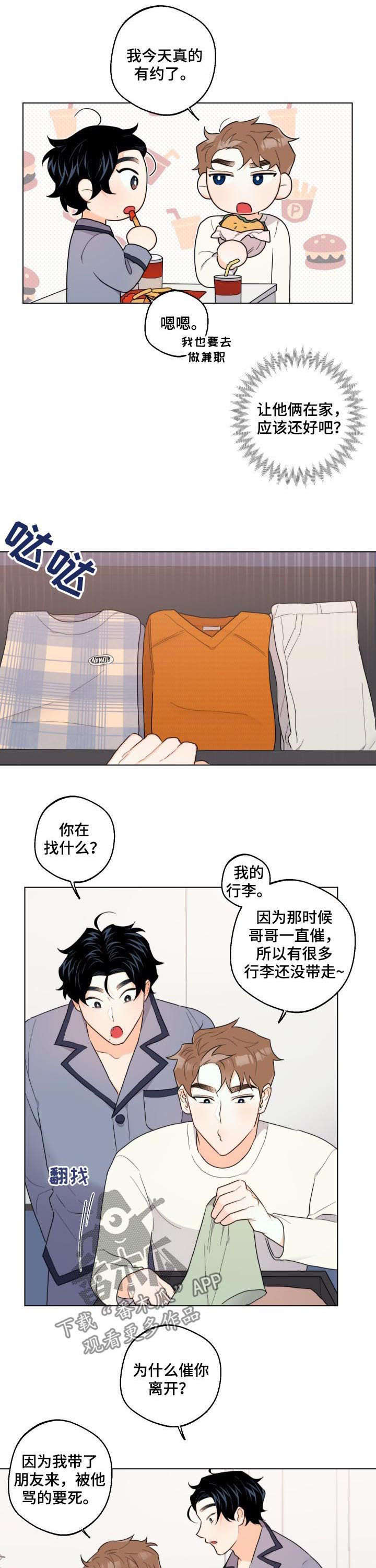第37话3