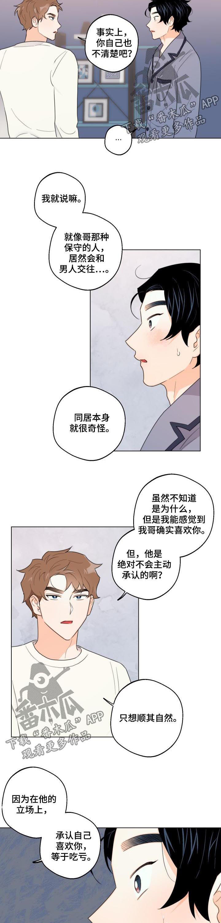 第37话6