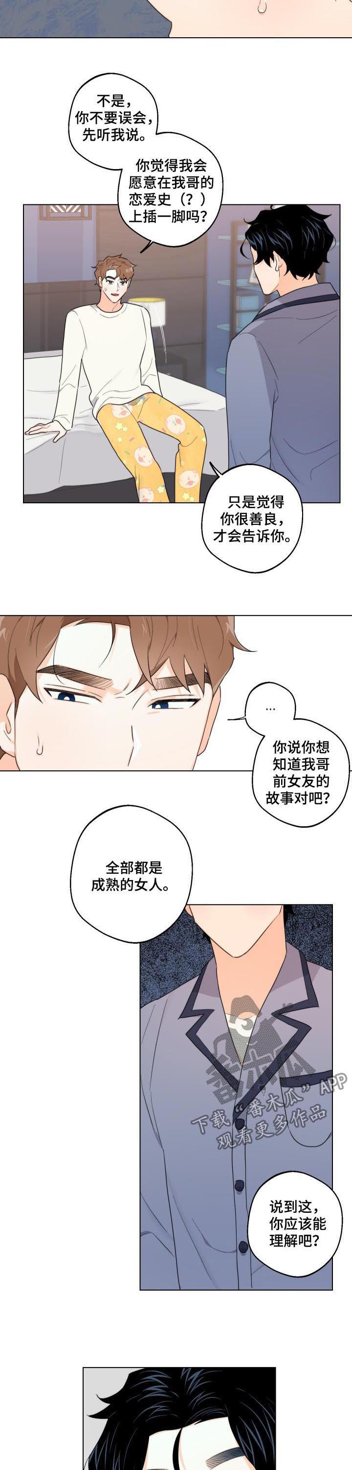 第37话7