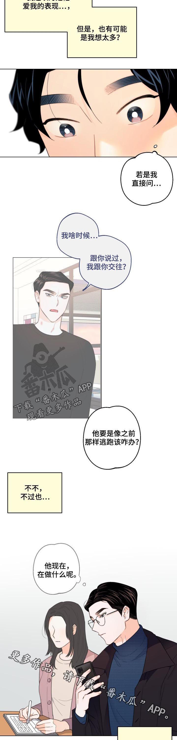 第37话11