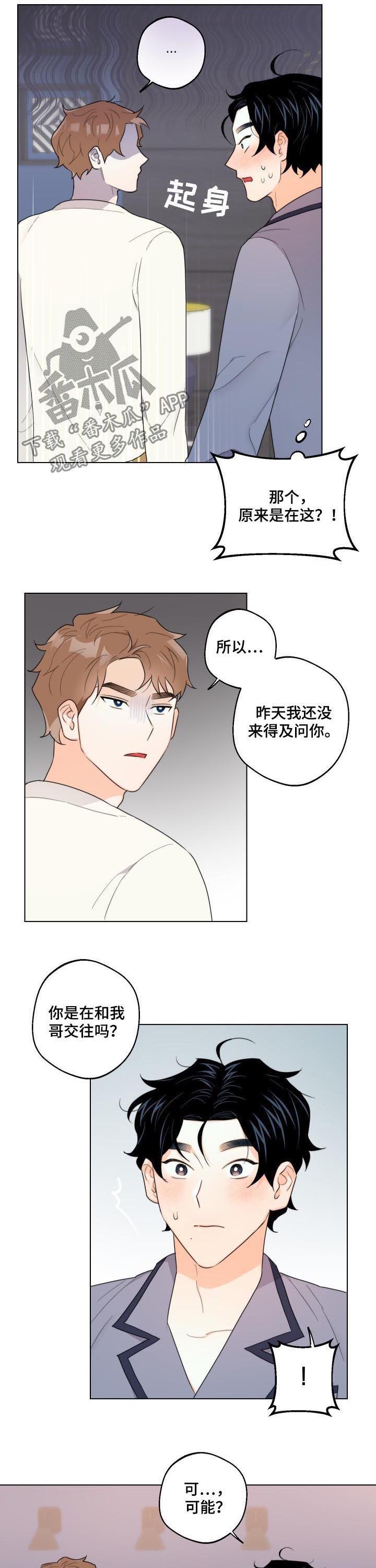 第37话5