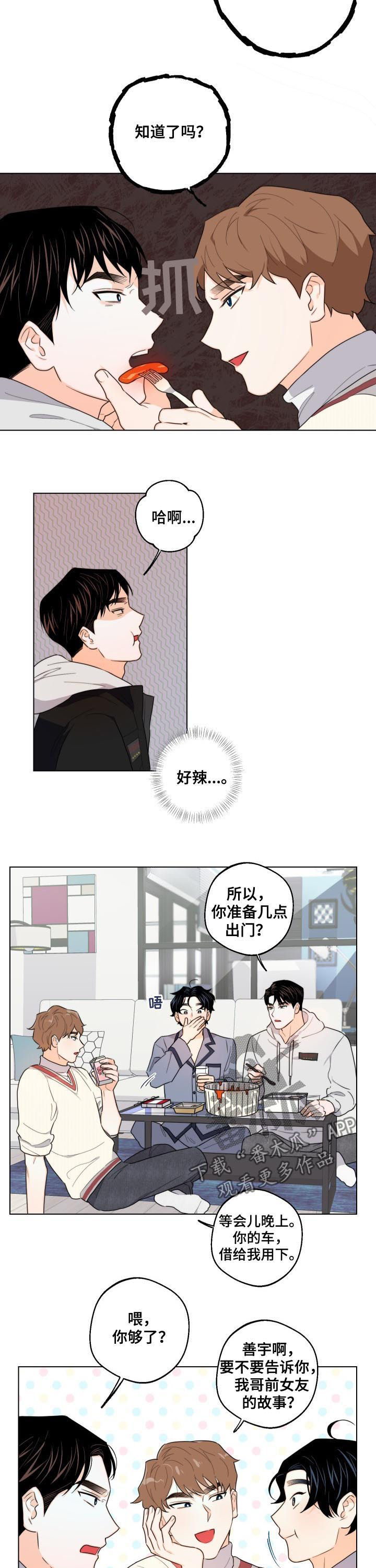 第34话8