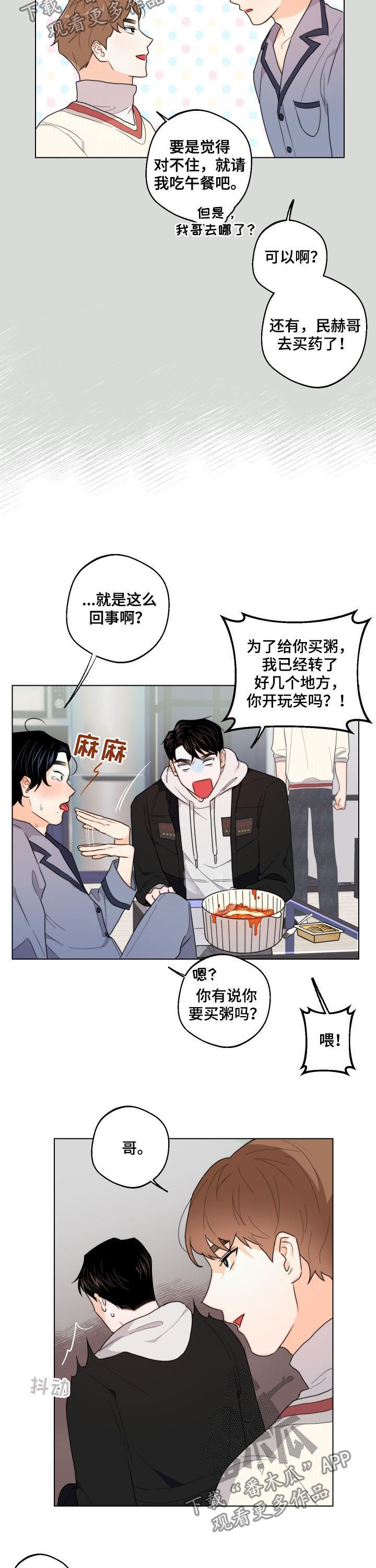 第34话6