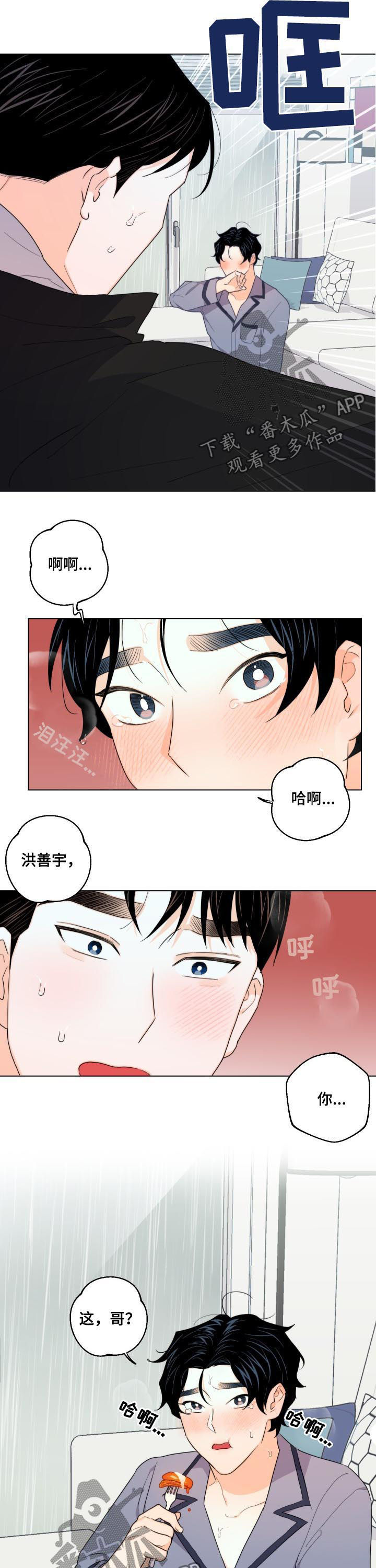 第34话3
