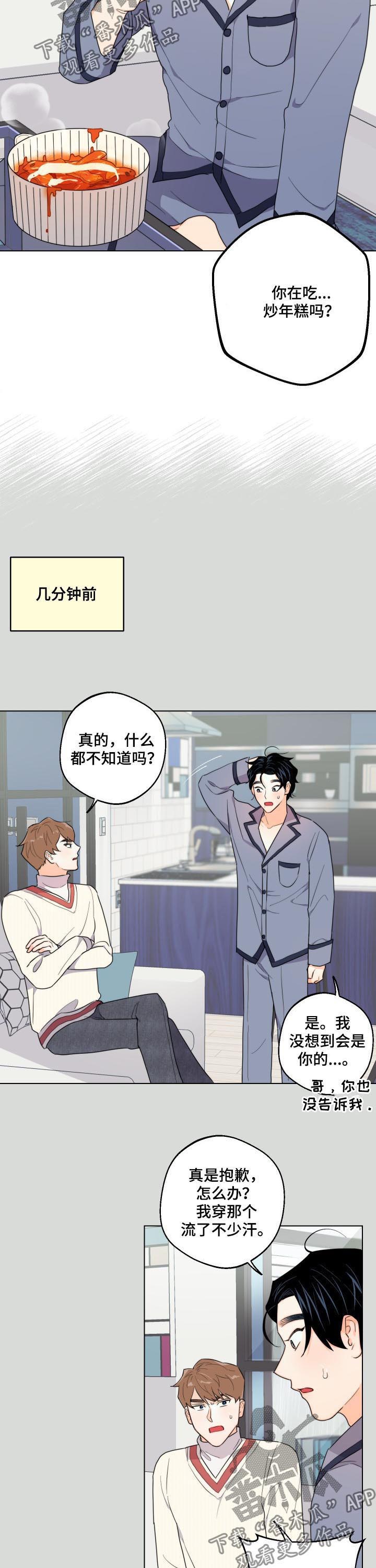 第34话4