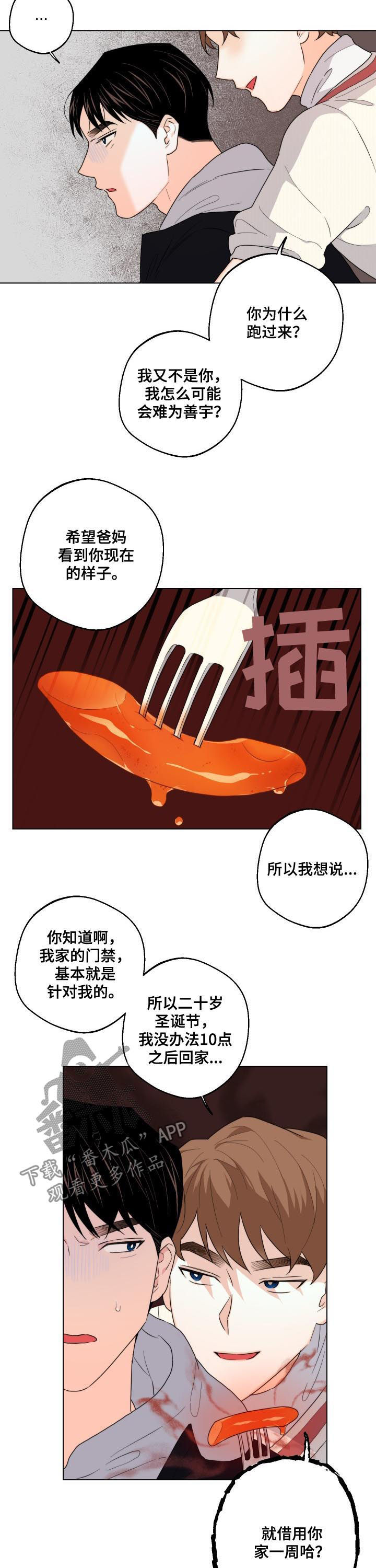 第34话7