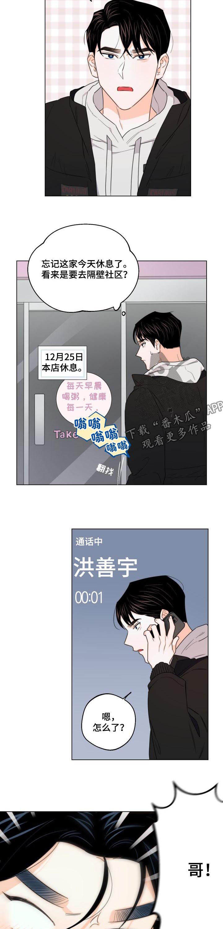 第33话2